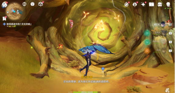 原神如是灵光悉示现关卡攻略