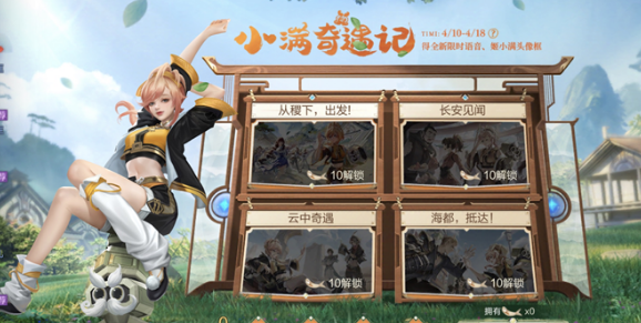 王者荣耀姬小满怎么免费获得