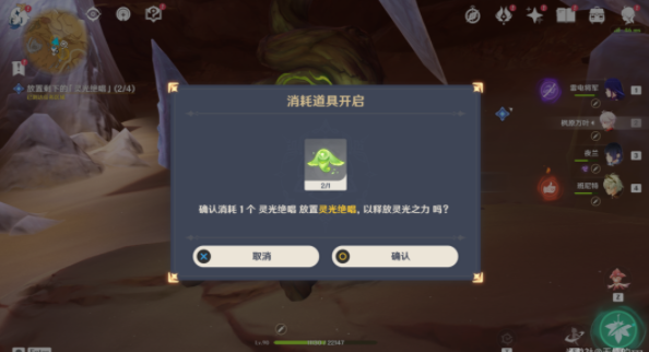 原神蒂尔亚什特的赞歌任务攻略
