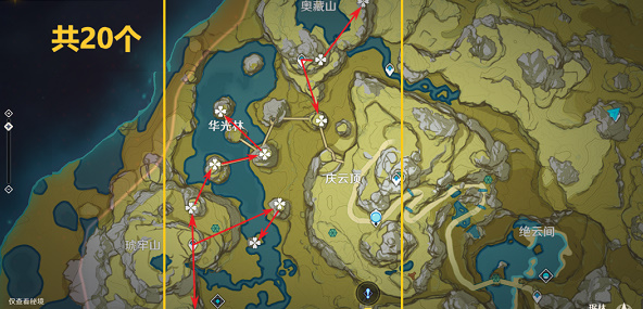 原神清心采集点