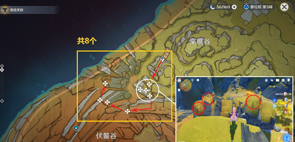 原神清心采集点