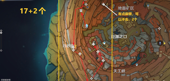 原神清心采集点