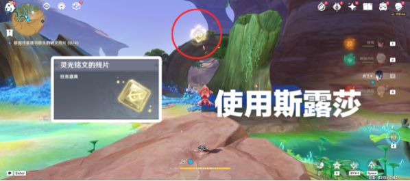 根据线索搜寻散失的碑文残片怎么处理