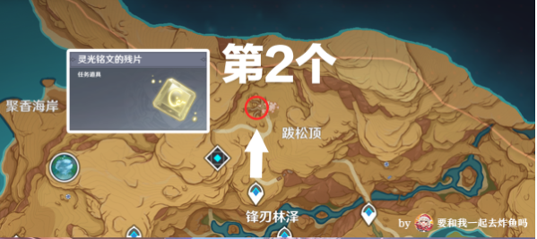 根据线索搜寻散失的碑文残片怎么处理