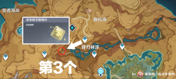 根据线索搜寻散失的碑文残片怎么处理