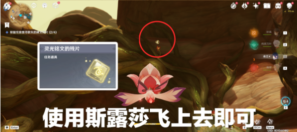 根据线索搜寻散失的碑文残片怎么处理