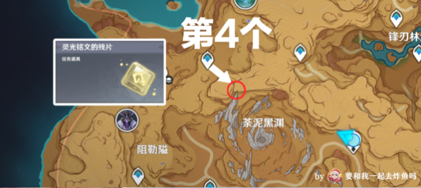 根据线索搜寻散失的碑文残片怎么处理