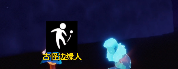 光遇夜行季先祖位置一览