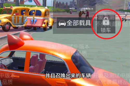 和平精英绿洲世界及载具召唤介绍
