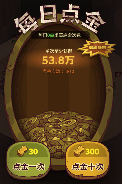咸鱼之王金币怎么快速获得