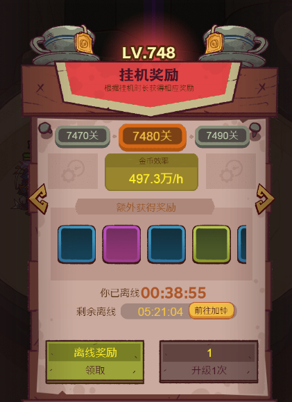 咸鱼之王金币怎么快速获得
