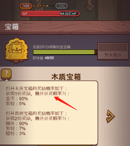 咸鱼之王金币怎么快速获得