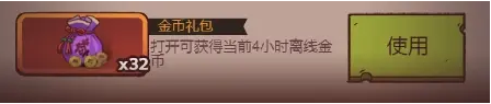 咸鱼之王金币怎么快速获得