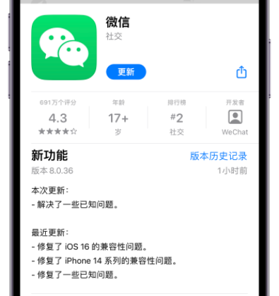 微信8.0.36更新了什么