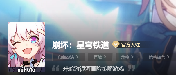 崩坏星穹铁道怎么预下载