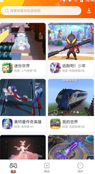 樱花迷你秀app