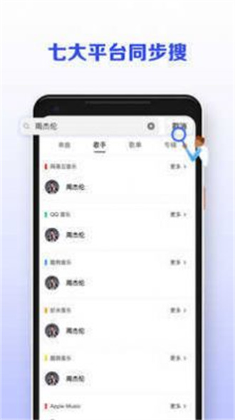 洛雪音乐助手app