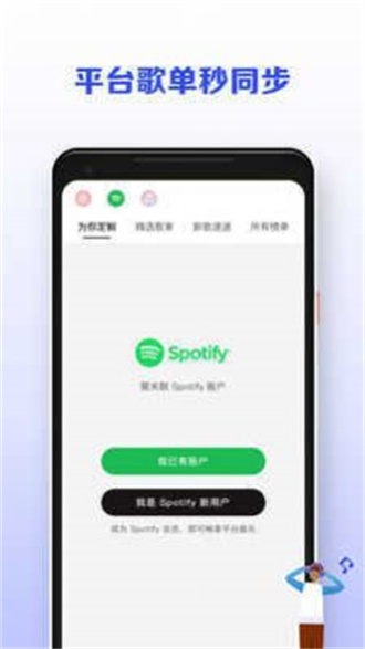 洛雪音乐助手app