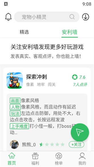 百分网游戏盒app