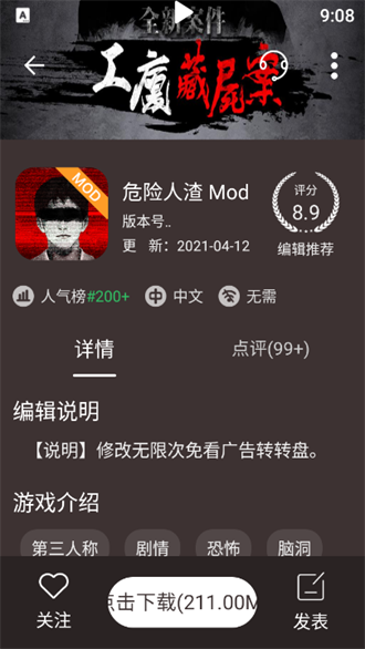 百分网游戏盒app