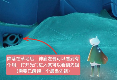 光遇晨岛拒绝先祖