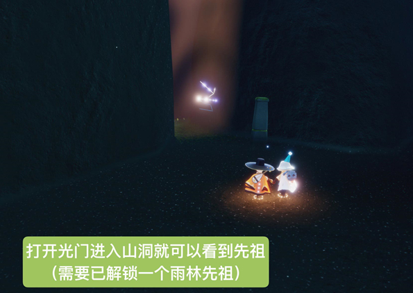 光遇云野擦汗先祖