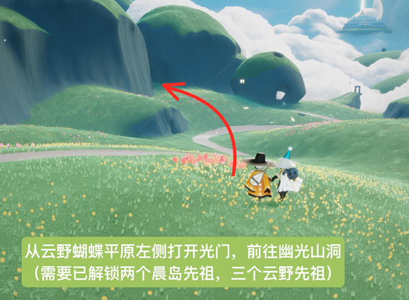 光遇云野擦汗先祖