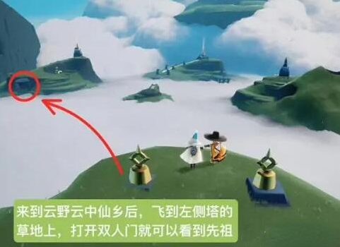 光遇云野拍手先祖