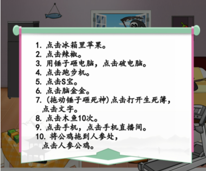 汉字找茬王帮他提高健康值