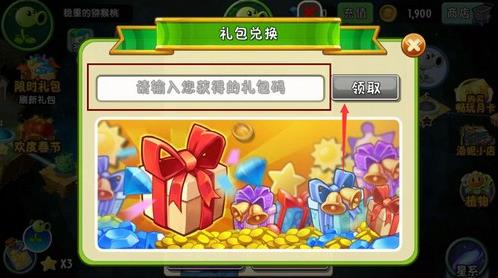 植物大战僵尸仿E版1.2.2