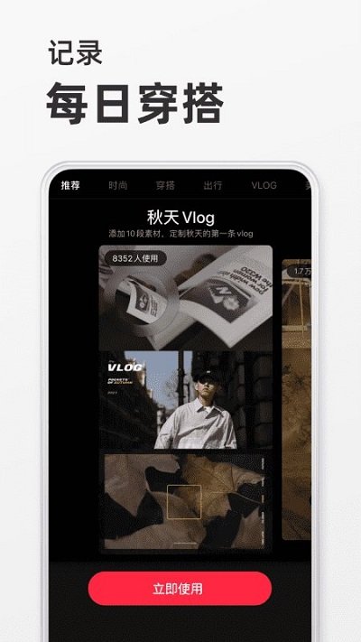 小红书app