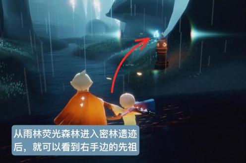 光遇雨林头痛先祖