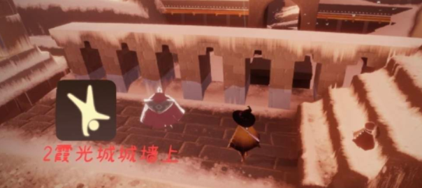 光遇霞谷倒立先祖