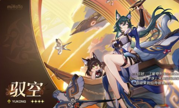 崩坏星穹铁道1.1版本多久上线