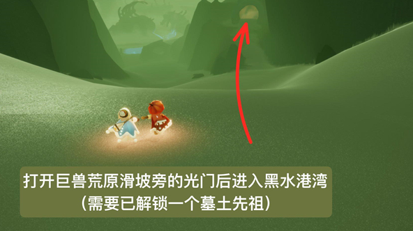 光遇墓土敬礼先祖