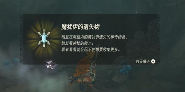 赛尔达传说王国之泪白鸟所指引的洞窟攻略
