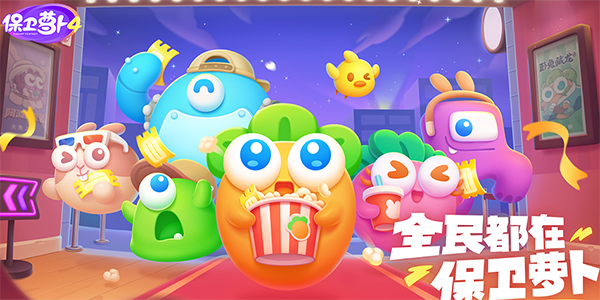 保卫萝卜4周赛5月22日周赛