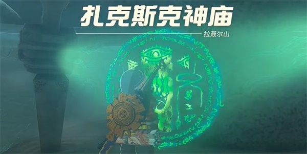 塞尔达传说王国之泪高天之泉与光环的传说任务攻略
