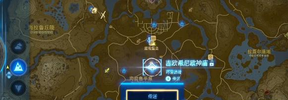 塞尔达传说王国之泪如何拍照