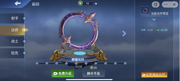 王者峡谷5V5光环碎片怎么获得