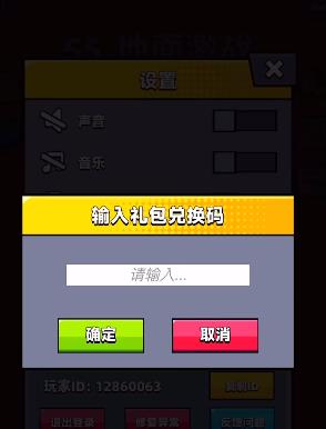 弹壳特攻队六一兑换码