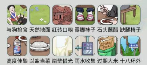 文字玩出花穷得吃土怎么过