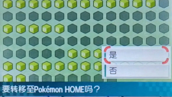 pokemonhome怎么传送精灵