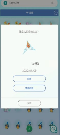 pokemonhome怎么交换精灵