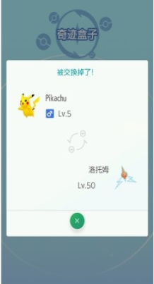 pokemonhome怎么交换精灵