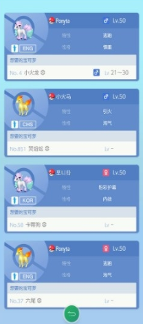 pokemonhome怎么交换精灵