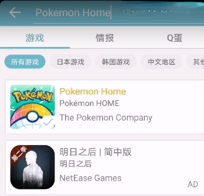 pokemon home怎么更新