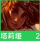 云顶之弈s9羁绊介绍