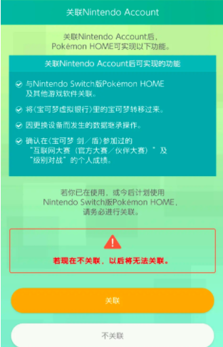 pokemon home攻略