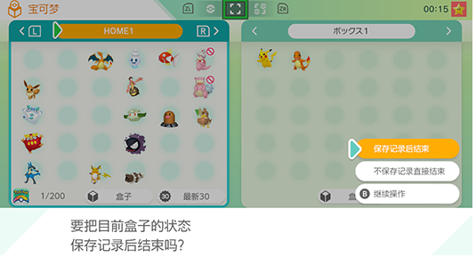 pokemon home攻略